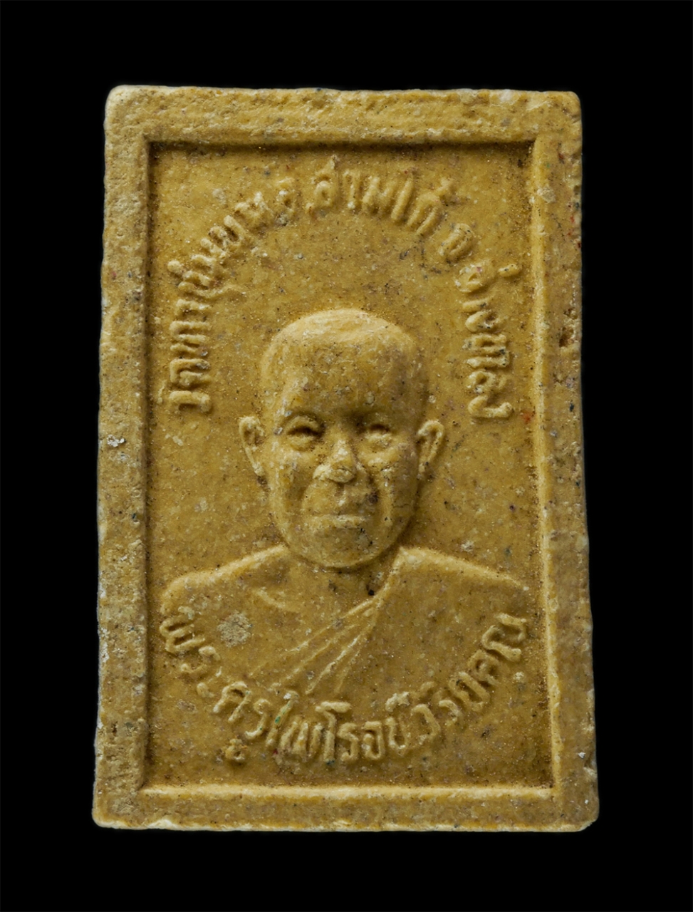 พระผงกล่องขาว17 (148)p.jpg - พระสมเด็จหลังรูปเหมือนหลวงพ่อวิโรจน์ (พระครูไพโรจน์วิริยคุณ) วัดท่าชุมนุม อ.สามโก้ จ.อ่างทอง เนื้อผงพุทธคุณ ผงว่าน ผงน้ำมัน#2 | https://kamulet.in.th